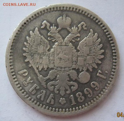 1 рубль 1899 ЭБ до 11.03.2017 в 22:30 - IMG_0687.JPG