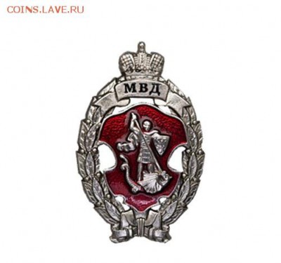 Куплю знаки МВД РФ - спецназ1