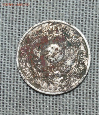 15 коп 1925 помощь в определении - DSC_3060.JPG
