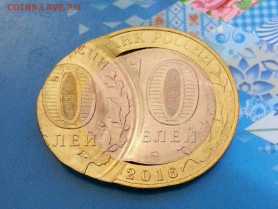 10 рублей БИМ - брак 2