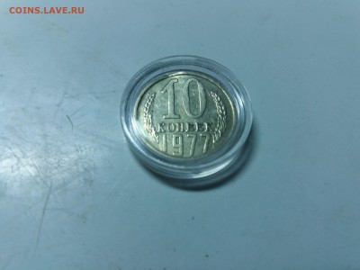 10 копеек 1977 поворот оценка - 20170305_200318