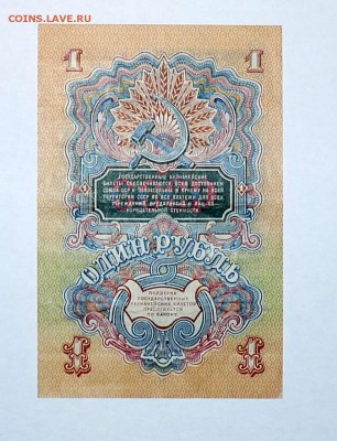 1 руб 1947 15 лент ПРЕСС - P1100089.JPG