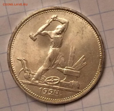 Полтинник 1924 года ТР UNC до 9 марта 2017 в 22-00 - IMG_0685.JPG