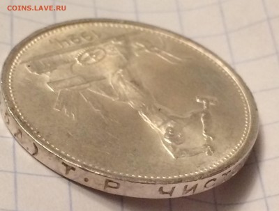 Полтинник 1924 года ТР UNC до 9 марта 2017 в 22-00 - IMG_0690.JPG