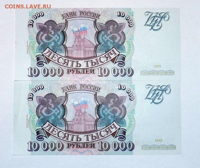 2 боны 10000 1993, мод 1994 ПРЕСС - P1100082.JPG