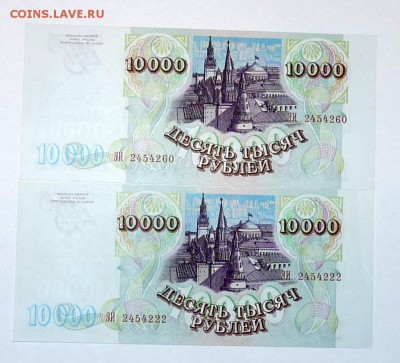2 боны 10000 1993, мод 1994 ПРЕСС - P1100083.JPG