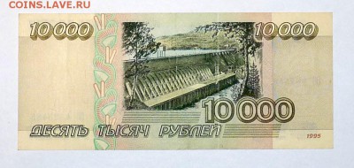 бона 10000 1995, красивая - P1100085.JPG
