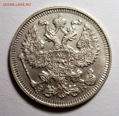 20 копеек 1912 отличная AU до до 17.03 в 22:30 - DSCF8342.JPG