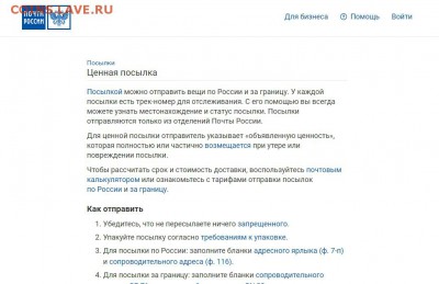 Кидок или подмена от morbid на 60000руб - почта 1