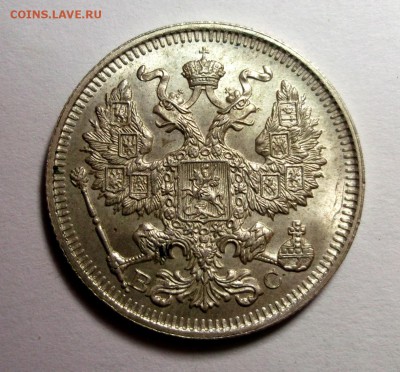 20 копеек 1914 штемпельный UNC до 17.03 в 22:30 - DSCF8408.JPG