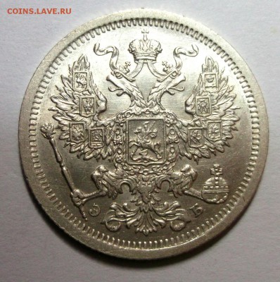 20 копеек 1907 отличная AU до до 17.03 в 22:30 - DSCF8353.JPG