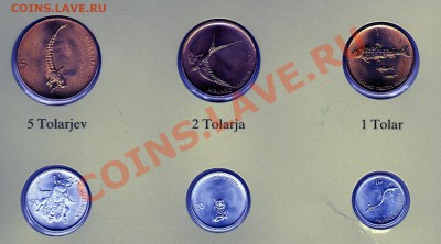 СЛОВЕНИЯ НАБОР С МАРКОЙ 1992-1993 ДО 03.02.11 В 22.00МСК - img933