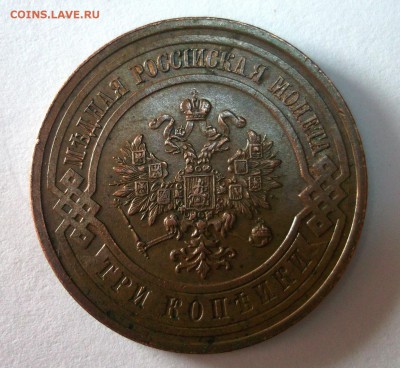 3 копейки 1915 отличная AU до 17.03 в 22:30 - DSCF8397.JPG
