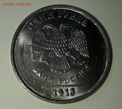 1 рубль 2013 года брак? - 20170305_213211