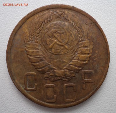 5 копеек 1945 г. - DSC01034.JPG