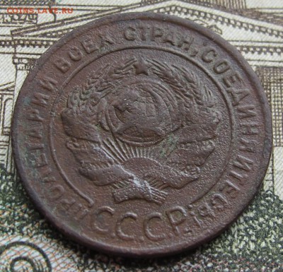 1 копейка 1924 г. до 12.03.2017 в 22-00 - IMG_5387.JPG