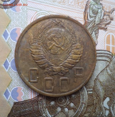 5 копеек 1945 г. - DSC01031.JPG