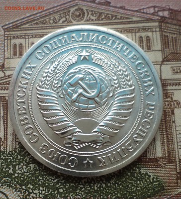 Наборный 1 рубль 1965 г. - DSC01158.JPG