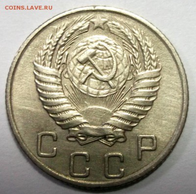 10 копеек 1954 до 17.03 в 22:30 - DSCF8443.JPG