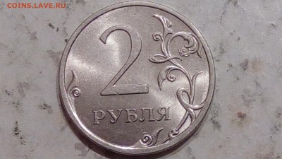 2 рубля 2013г СП шт 4.22 до 7.03.2017 - IMG_20170305_232258