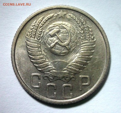 15 копеек 1954 шт. блеск до 17.03 в 22:30 - DSCF8437.JPG