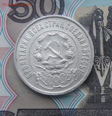 50 копеек 1922 ПЛ до 09-03-2017 до 22-00 по Москве - 50 22 А