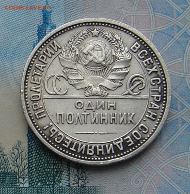 Полтинник 1926 до 09-03-2017 до 22-00 по Москве - 50 26 А