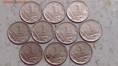 1 копейка 2006г М шт 4.21 Б (10шт) до 7.03.2017 - IMG_20170305_231542