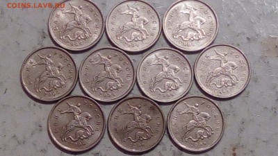 1 копейка 2006г М шт 4.21 Б (10шт) до 7.03.2017 - IMG_20170305_231707