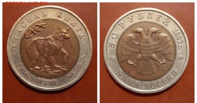 КК,Медведь,с 200 до 10.03 - PhotoGrid_1488744662887_1