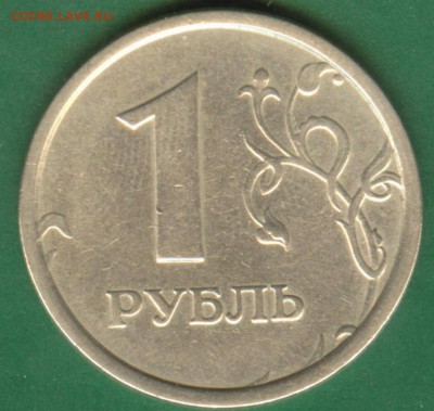 1 рубль 1997 ммд шт.1.2Б - 12uKO1znpkk_1
