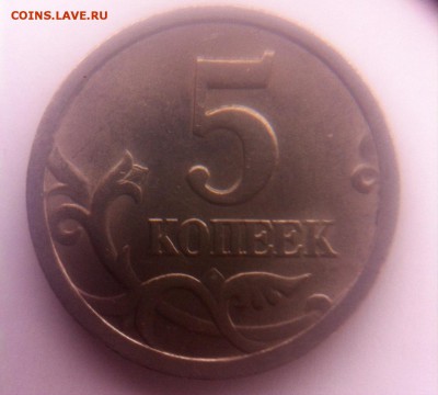5 копеек 2003 спмд шт.2.3 - image %281%29