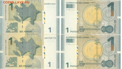 Боны Азербайджана. - сканирование0021