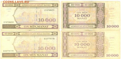 Боны Азербайджана. - сканирование0017