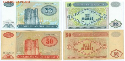 Боны Азербайджана. - сканирование0005