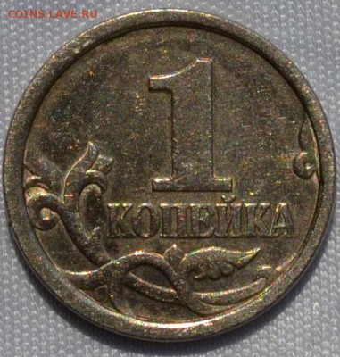 1 копейка 1998 года СПМД нечастая Оценка - DSC_0767