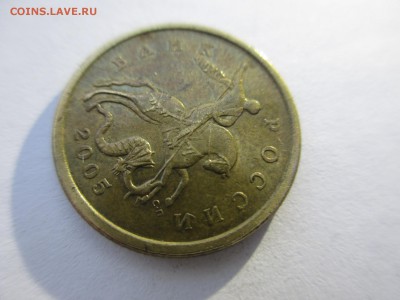 50 коп. 2005г. 2.2Б? - IMG_4230.JPG