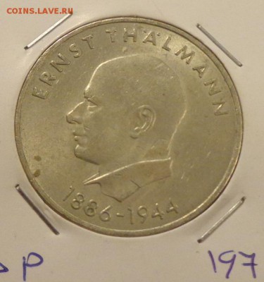 ГДР - 20 марок ЭРНСТ ТЕЛЬМАН до 12.03, 22.00 - ГДР - Тельман