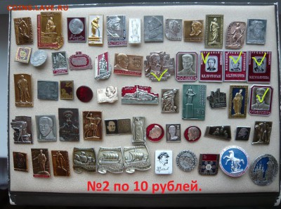 "Солянка" по 10 и 20 рублей. Фикс. До 07.03. в 19:00 - 2 - 10.JPG