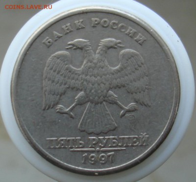 5 руб 1997спмд и 50 коп 2007м. - DSC07841.JPG