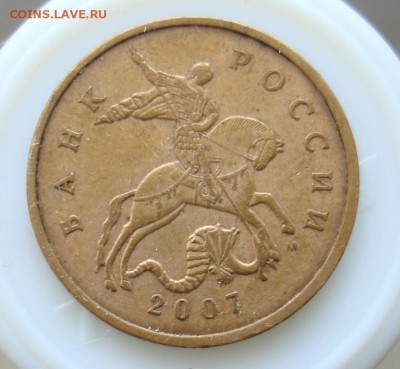 5 руб 1997спмд и 50 коп 2007м. - DSC07840.JPG