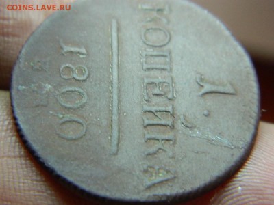 1 копейка 1800г ем  до 10.03 в 22 00 по мск - 52648376 (2)