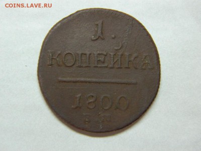 1 копейка 1800г ем  до 10.03 в 22 00 по мск - 52648376