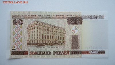 БЕЛАРУСЬ 20 РУБЛЕЙ 2000 UNC ДО 12.03 22:00 МСК - DSC03947.JPG