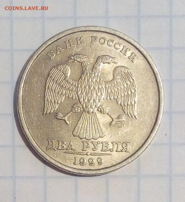 2 рубля 1999г спмд оценка - IMG_20170306_081943.JPG