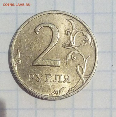 2 рубля 1999г спмд оценка - IMG_20170306_082006.JPG