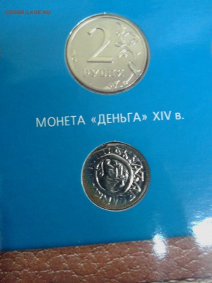 Набор 2002 ММД с жетоном КОРОТКИЙ!!! до 7.03.17 в 22.00 по М - 20170306_110542