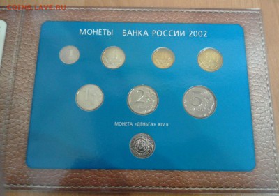 Набор 2002 ММД с жетоном КОРОТКИЙ!!! до 7.03.17 в 22.00 по М - 20170306_110107