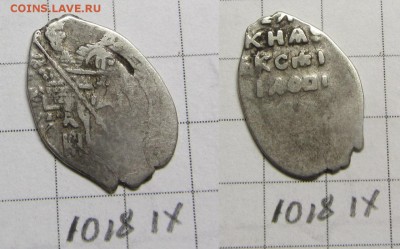 Алексей Мих. 15 разных чешуек по КГ - IMG_0768.JPG