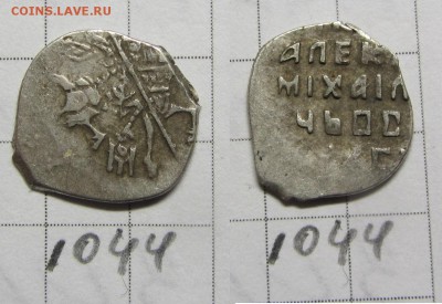Алексей Мих. 15 разных чешуек по КГ - IMG_0783.JPG